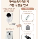 아큐본 | 10. 시험관 동결이식 / 9-10주차 증상 / 아큐베베 사용후기