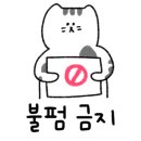 명태어장&팔당냉면 이미지