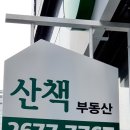 마곡타워공인중개사사무소 이미지