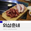 고깃집 이미지