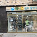 청수셀프빨래방