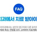 서울아이치과 네이버블로그