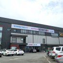 1급아주종합정비공업사 이미지