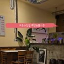 백양숯불가든