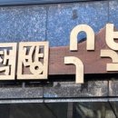 도서출판득수 이미지