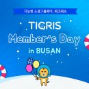 타이거컴퍼니 이미지