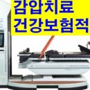 강릉마디튼튼정형외과의원 네이버블로그