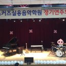 버스커즈실용음악학원 이미지