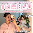 야탑1주민센터 내 | 야탑피부관리 이레바디스킨 등팔관리 육아로 뭉친 어깨 팔뚝 집중케어 후기