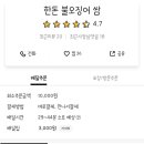 한돈불오징어쌈 이미지