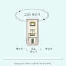 2025년도 하반기 학부모 독서모임 | 2025하반기 목표 세우기 챌린지(ft.에듀링커 전주은작가)