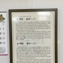 병천황토방순대안양 - 안양시 만안구 전파로24번길 16 | 병천황토방순대안양
