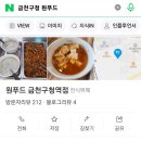 원푸드한식뷔페