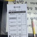 함지박분식 | 대구 서문시장 가성비 돈까스, 떡볶이 맛집 추천 '함지박'