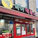 [왕십리/한양대 맛집] 규현 단골 떡볶이 맛집 &#34;악어떡볶이&#34; 내돈내산 후기