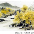 산수화 이미지
