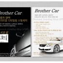 브라더세차광택 이미지