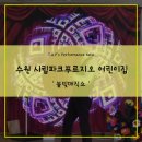 시립파크푸르지오어린이집 이미지