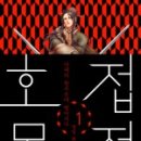 호접몽 이미지