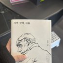 2024 3월 독서; 어떤 양형 이유, 천개의 파랑, 내게 무해한 사람