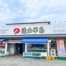 변산횟집 이미지