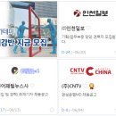 (주)인천일보 - 2917 | (주)인천일보