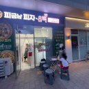 피굽남피자 이미지