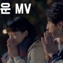 나의 소녀시대OST: 田馥甄(티엔푸전) - 小幸运(소행운)(한글자막) 이미지