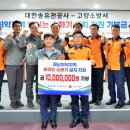 대한송유관공사 이미지