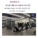 마이스터짐 이미지