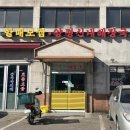 할매보쌈양평해장국 이미지