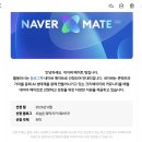 애드메이트 - 강북구 오패산로 187 | 6월 애드포스트·쇼핑커넥트 솔직한 후기, 네이버 메이트 선정 후 달라진 점