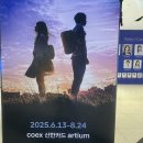 서울 뮤지컬추천 오세이사 후기 코엑스 신한카드 아티움 좌석+관크썰