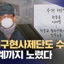 노상원 노트 수거대상 - 국회의원,판사, 경찰, 종교계, 노동계 이미지