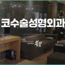 봄빛성형외과의원 이미지
