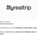 마이리얼트립 파트너스 웨비나 블로그로 하는 수익화 창출 교실 후기