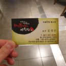 오늘 한점 벌교점