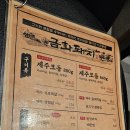 왕십리돼지찌개 | 도선동 맛집 금화돼지 왕십리본점 고기 굽는 기술이 다름