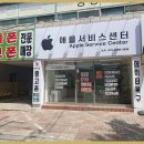 대구맥북수리 메인보드교체 수리 잘하는곳