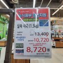 수지할인마트 이미지