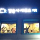효건축사사무소