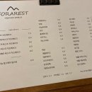 포어레스트