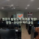 (주)하이미디어컴퓨터학원