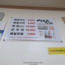 상운메밀촌
