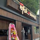 마초짐 | 부산 광안리 추성훈 스테이크 마초 스테이크 후기 캐치테이블 웨이팅