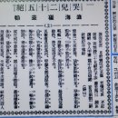 최익한시집- 20. ＜哭兒二十五絶＞아들을 위한 통곡 1-6절(1937년, 41세) 이미지