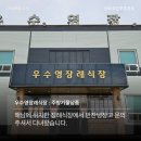 우성기물 이미지