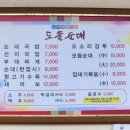 도솔순대