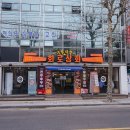무한상회