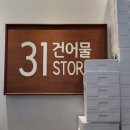 강릉사 | 강릉여행 | 강릉여행 기념품 고민된다면, 31건어물 내돈내산 후기